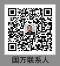 國(guó)萬(wàn)科技聯(lián)系人，KWOKMAN聯(lián)系人