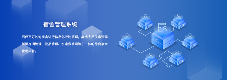 國(guó)萬(wàn)宿舍管理系統(tǒng)新版是在國(guó)萬(wàn)科技原宿舍管理系統(tǒng)的基礎(chǔ)上重新構(gòu)架，吸取多年行業(yè)經(jīng)驗(yàn)，解決行業(yè)內(nèi)宿舍管理中的頑疾，使新版國(guó)萬(wàn)宿舍管理系統(tǒng)輔助物業(yè)管理達(dá)到一個(gè)新高度。