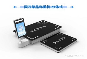 國(guó)萬(wàn)智慧食堂自助餐智能菜品稱(chēng)重系統(tǒng)來(lái)襲啦，就餐人員關(guān)注公眾號(hào)后進(jìn)行自助充值，取餐盤(pán)進(jìn)行信息綁定；取餐時(shí)自行夾