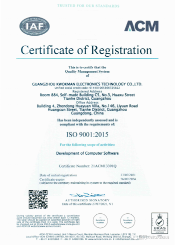 國萬科技SO9001質(zhì)量管理體系認(rèn)證證書英文版