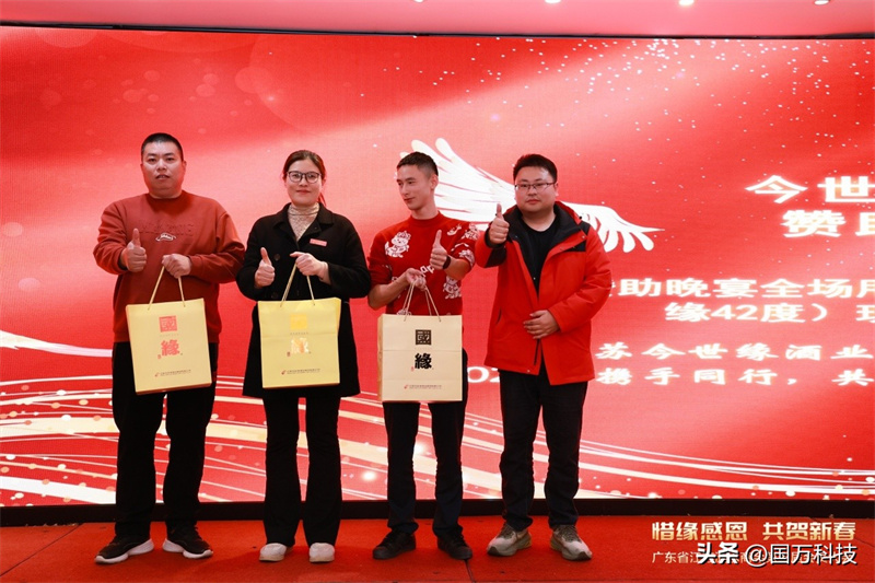 熱烈祝賀廣東省江蘇漣水商會(huì)2025年新年團(tuán)拜會(huì)圓滿舉辦