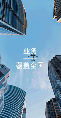 國(guó)萬(wàn)業(yè)務(wù),擁有一支經(jīng)驗(yàn)豐富、技術(shù)力量雄厚、富于創(chuàng)新意識(shí)的研發(fā)團(tuán)隊(duì)，相繼推出了一系列自主開(kāi)發(fā)的企業(yè)管理系統(tǒng)、智能一卡通系統(tǒng)。涉及：一卡通管理平臺(tái)、企業(yè)網(wǎng)絡(luò)訂餐、消費(fèi)、門(mén)禁、考勤、會(huì)員及收銀、車(chē)輛調(diào)配、物資、裝備、進(jìn)銷(xiāo)存、庫(kù)存、固定資產(chǎn)、宿舍管理、體育館管理、排隊(duì)叫號(hào)管理、學(xué)校住宿考勤管理等各個(gè)領(lǐng)域。